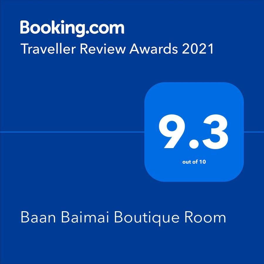 Baan Baimai Boutique Room Ayutthaya Eksteriør billede